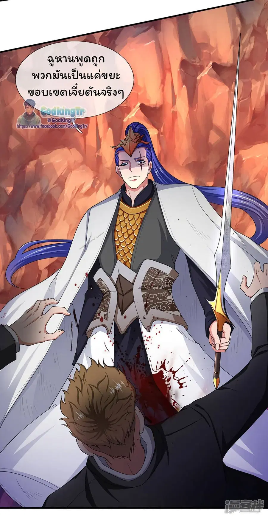 Eternal god King ตอนที่ 133 หน้า 3