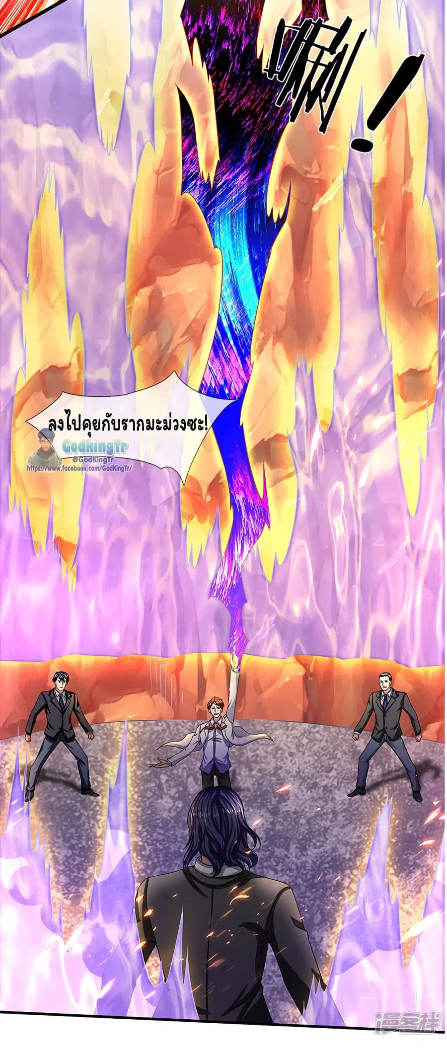 Eternal god King ตอนที่ 135 หน้า 3