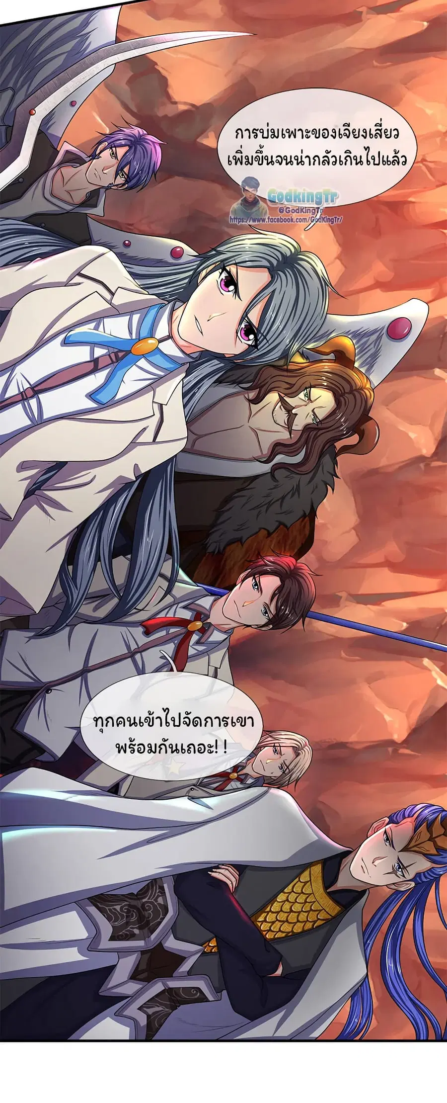 Eternal god King ตอนที่ 137 หน้า 3
