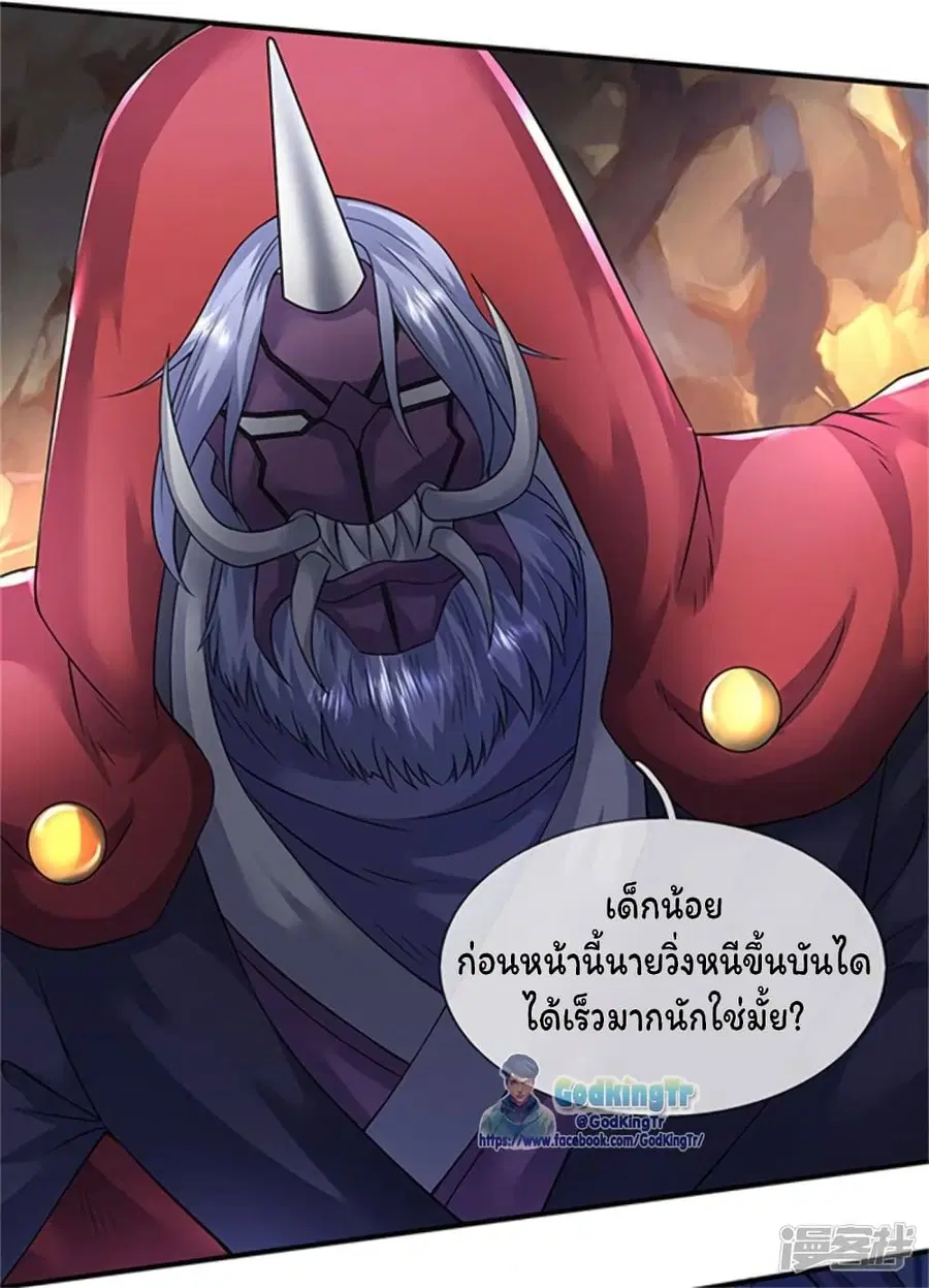 Eternal god King ตอนที่ 139 หน้า 3