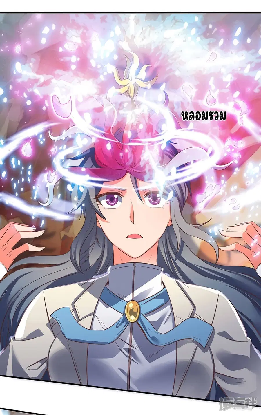 Eternal god King ตอนที่ 142 หน้า 2