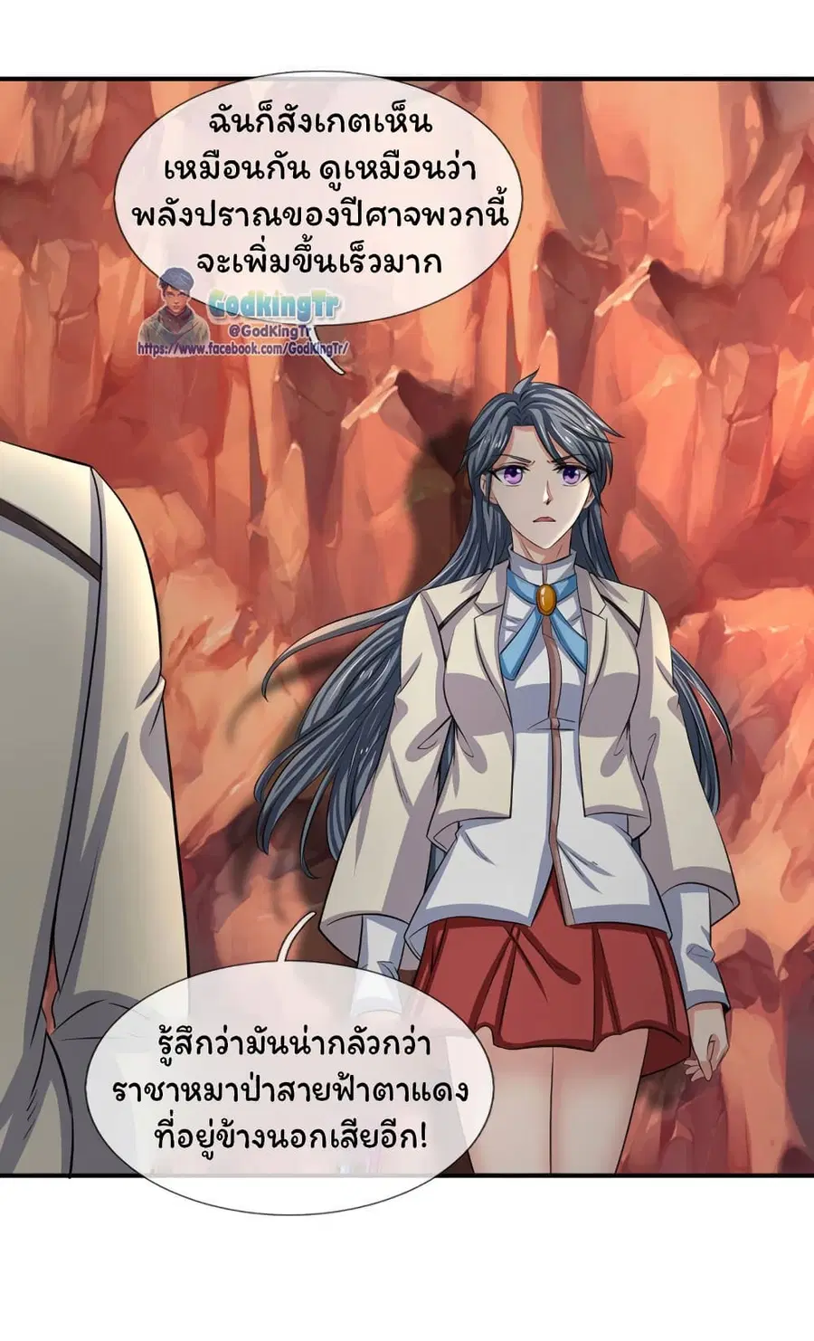 Eternal god King ตอนที่ 144 หน้า 3
