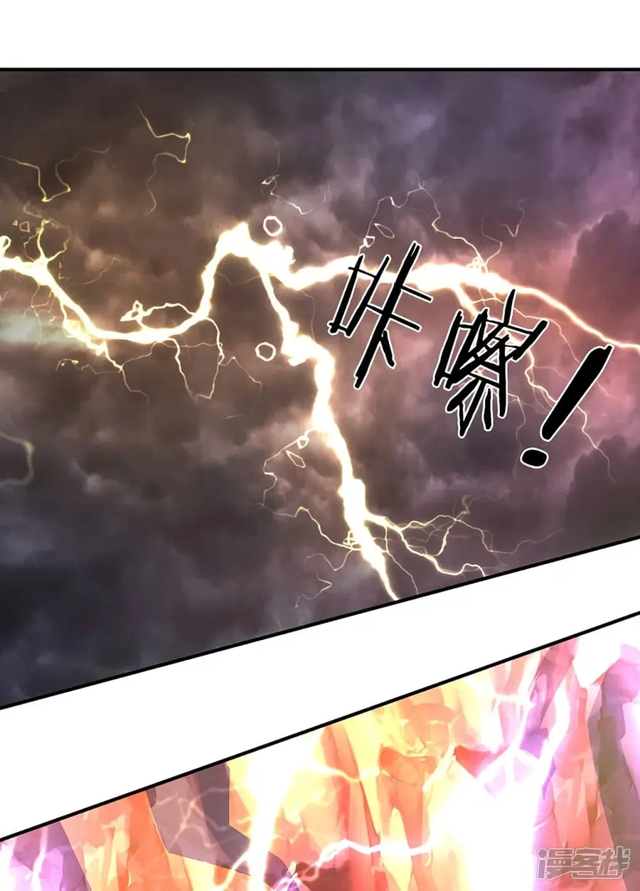 Eternal god King ตอนที่ 149 หน้า 2