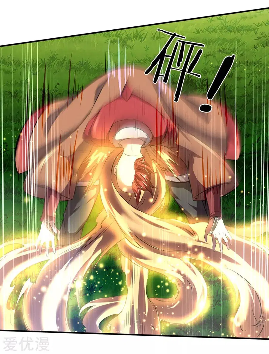 Eternal god King ตอนที่ 15 หน้า 3