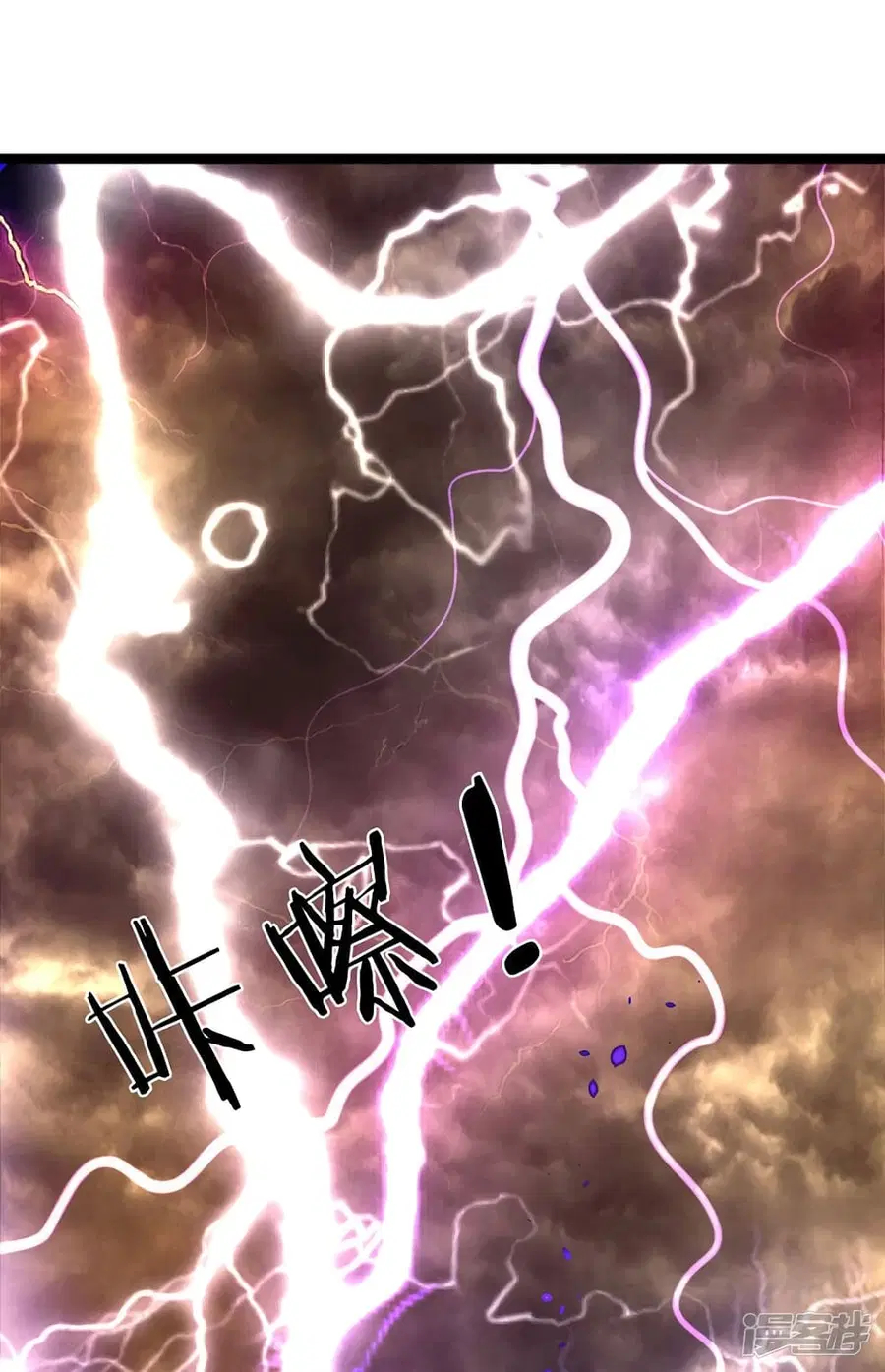 Eternal god King ตอนที่ 151 หน้า 2