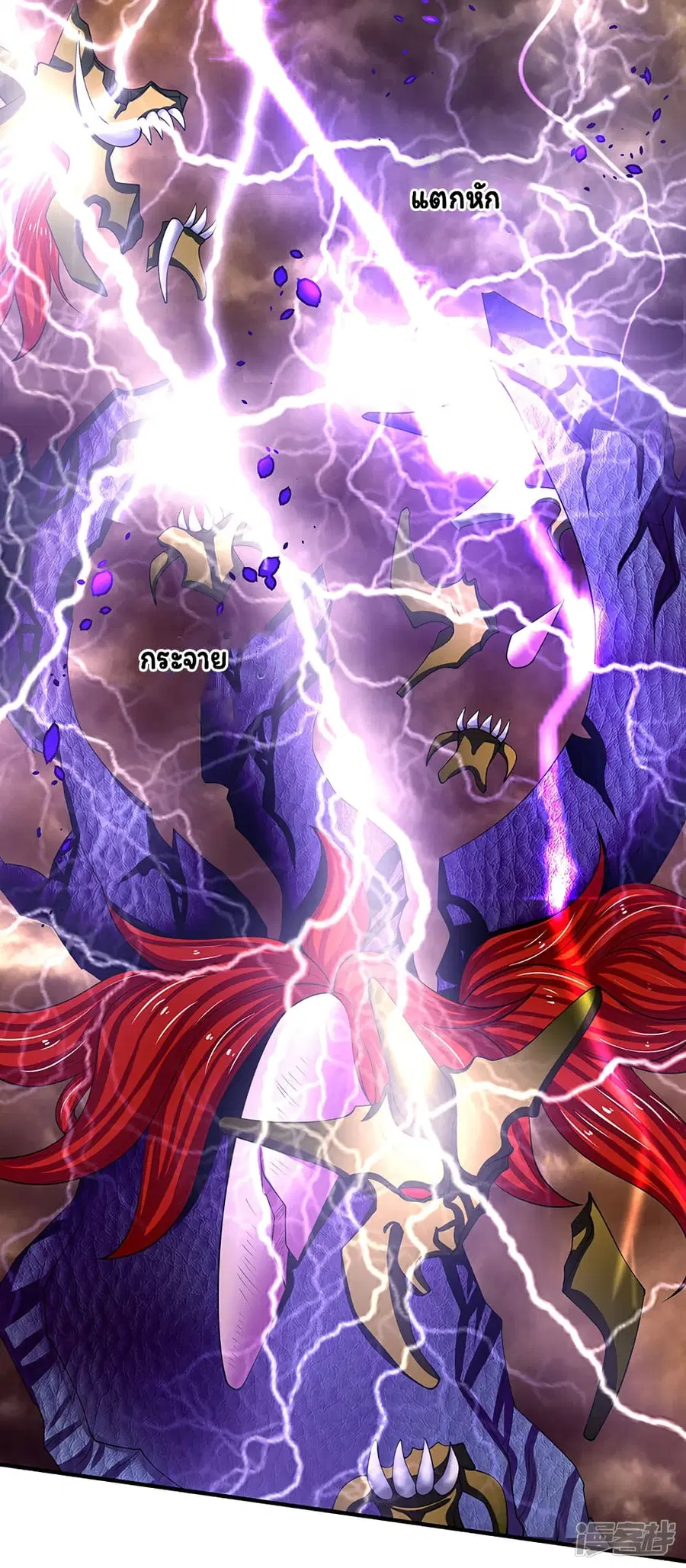 Eternal god King ตอนที่ 151 หน้า 3