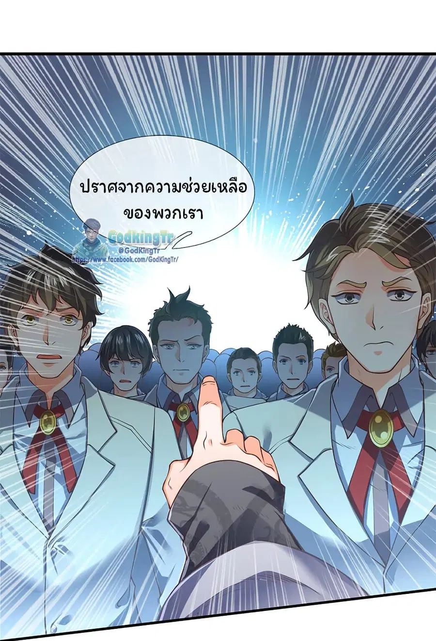 Eternal god King ตอนที่ 152 หน้า 2