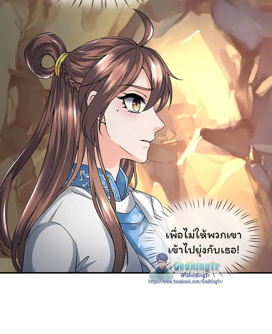 Eternal god King ตอนที่ 153 หน้า 3