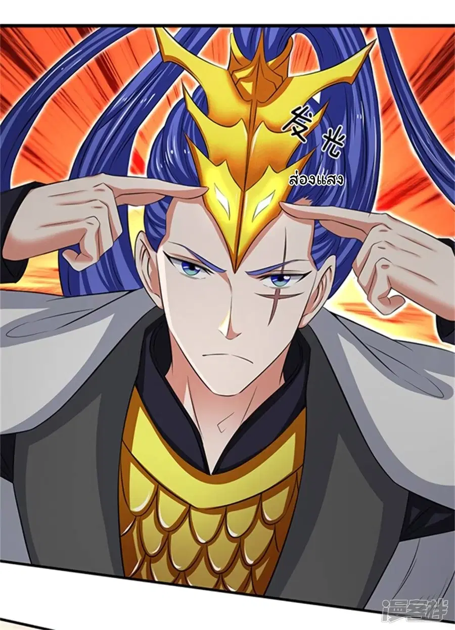 Eternal god King ตอนที่ 154 หน้า 2