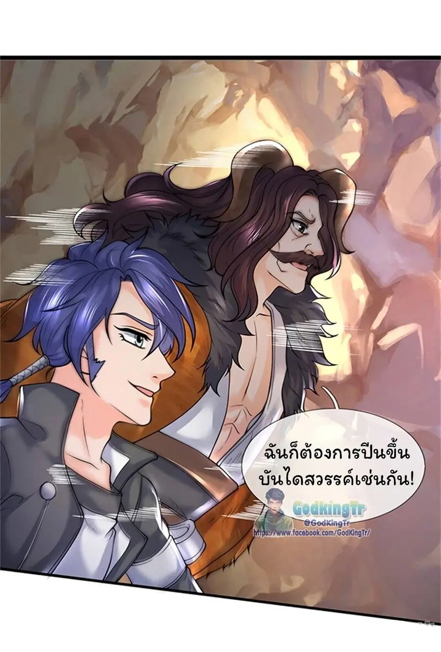 Eternal god King ตอนที่ 155 หน้า 2