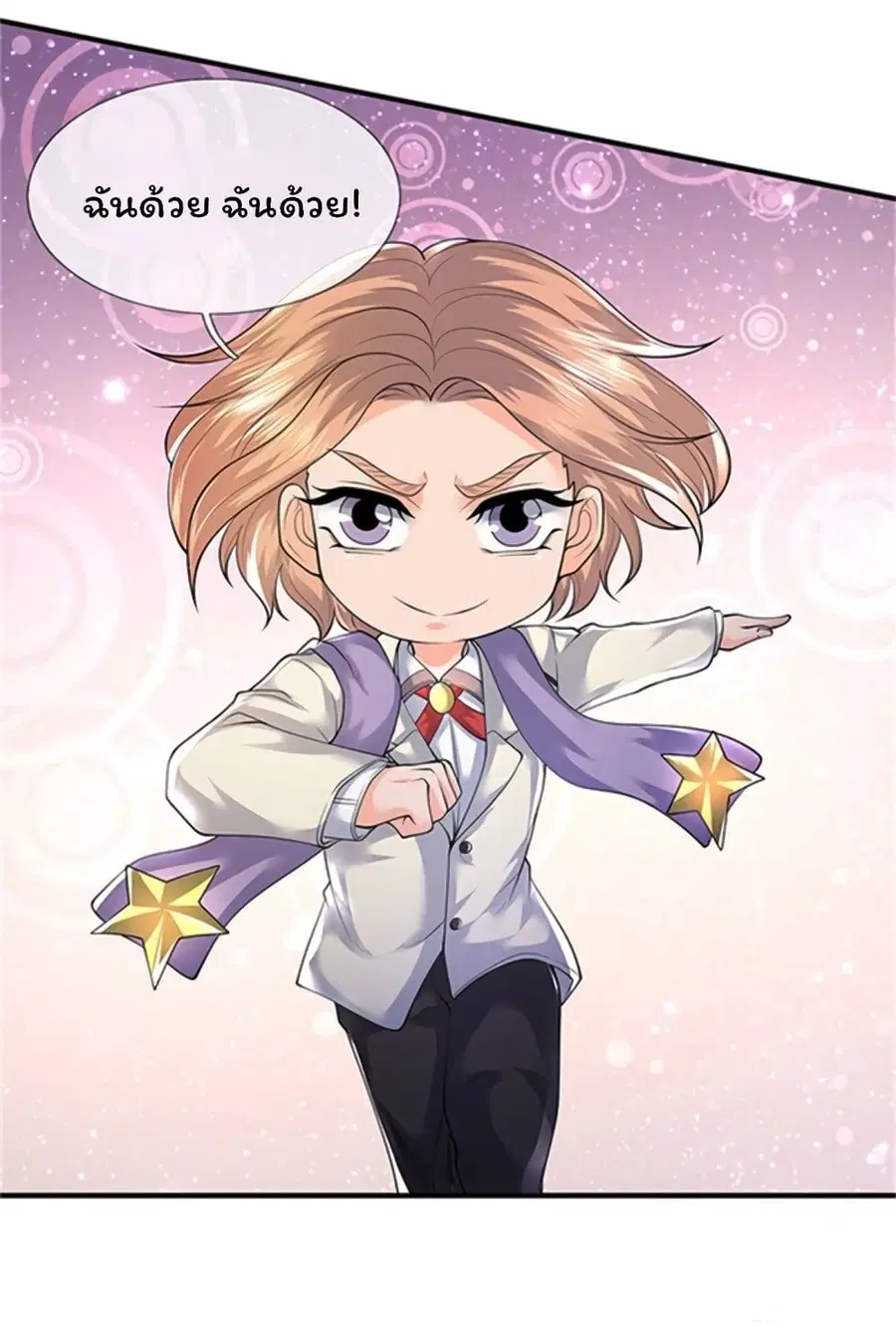 Eternal god King ตอนที่ 155 หน้า 3