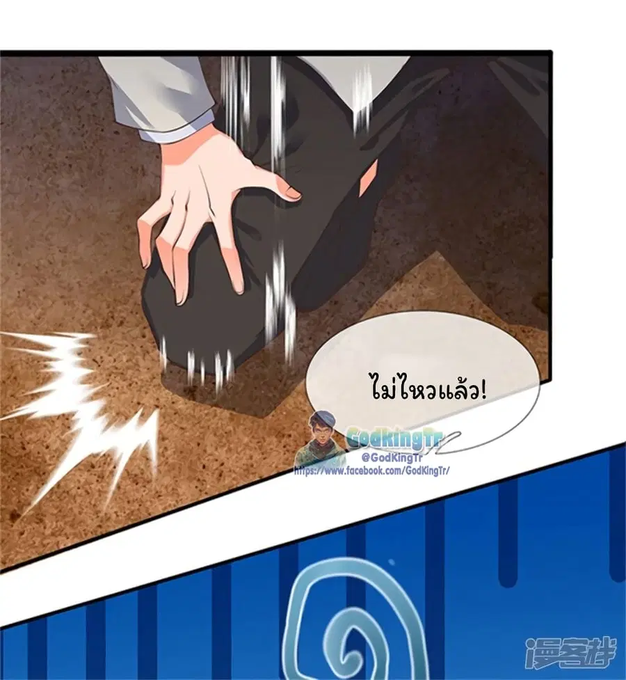 Eternal god King ตอนที่ 156 หน้า 2