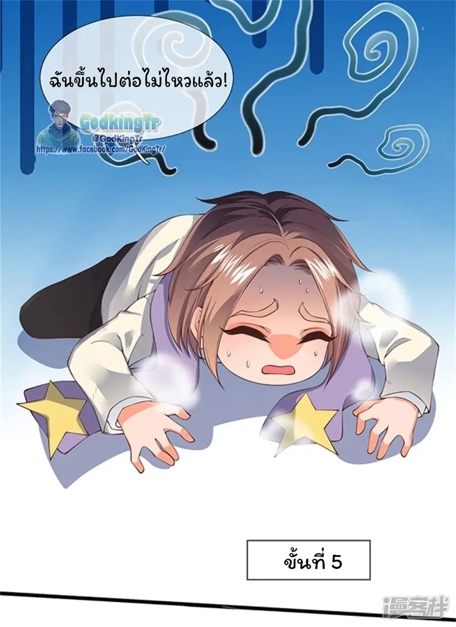 Eternal god King ตอนที่ 156 หน้า 3