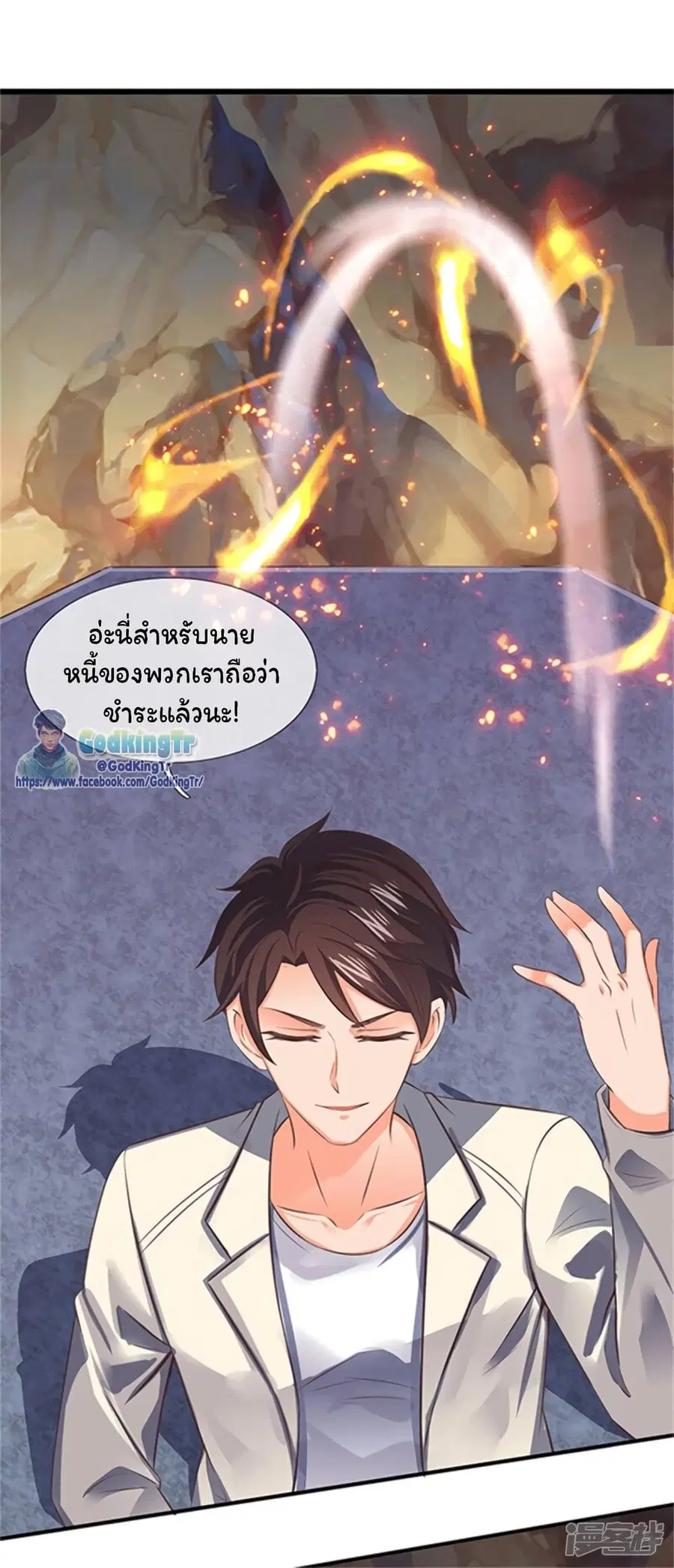 Eternal god King ตอนที่ 158 หน้า 2