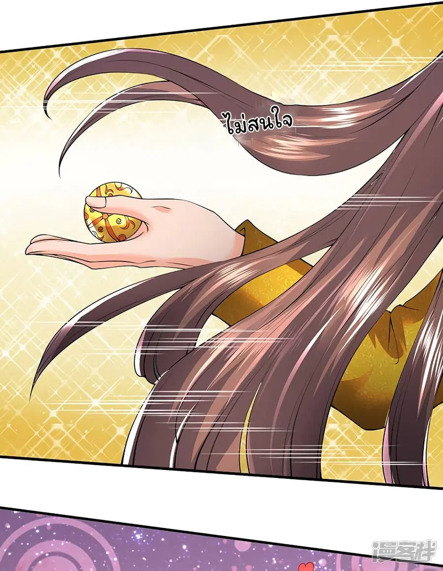 Eternal god King ตอนที่ 160 หน้า 3