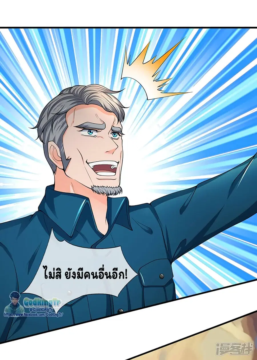 Eternal god King ตอนที่ 161 หน้า 2