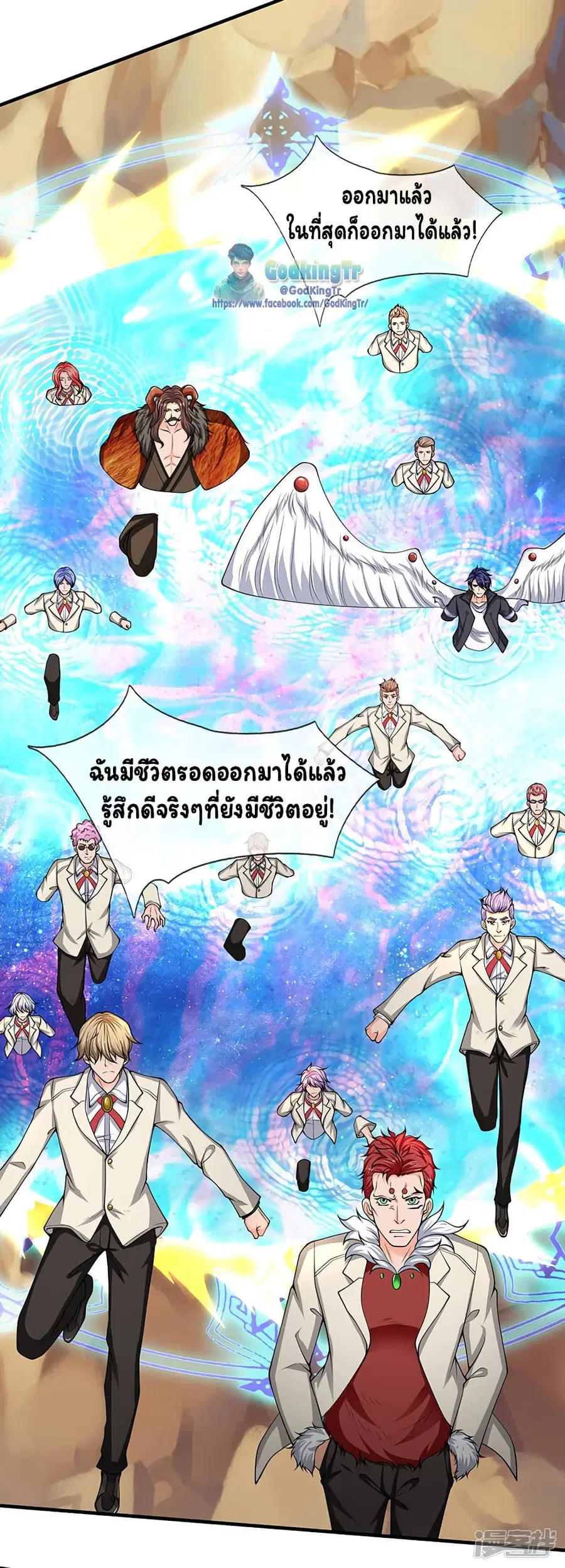 Eternal god King ตอนที่ 161 หน้า 3