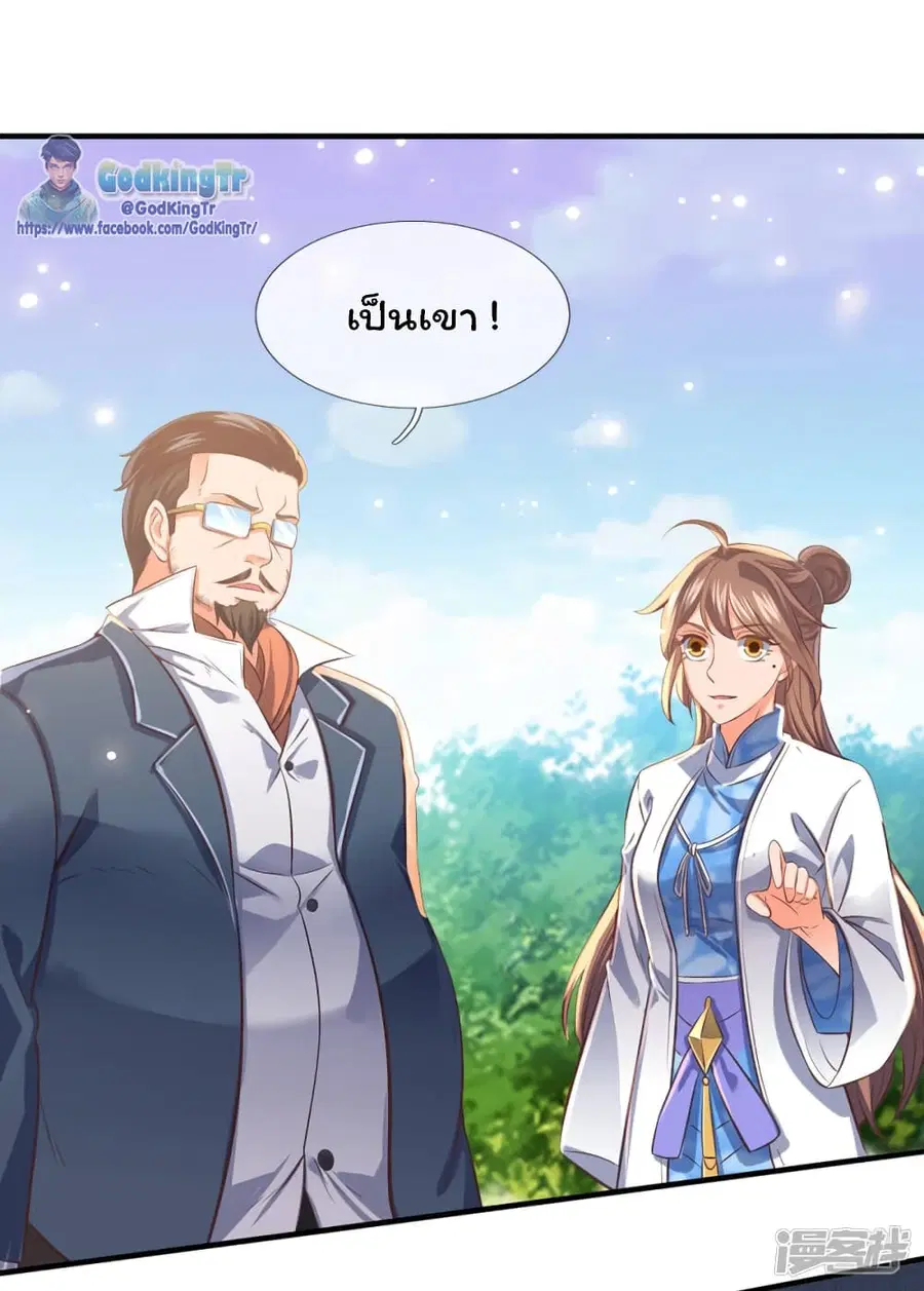 Eternal god King ตอนที่ 162 หน้า 2