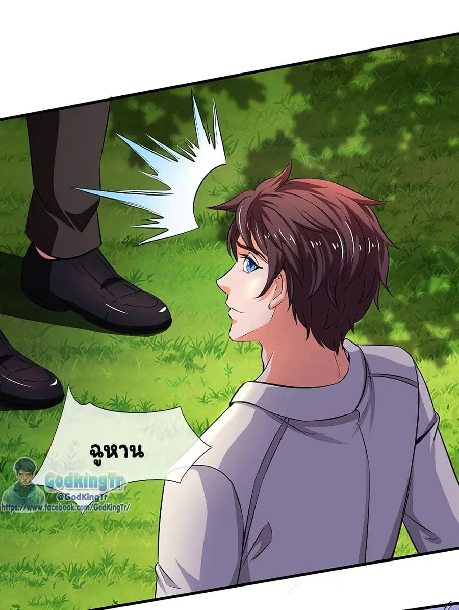 Eternal god King ตอนที่ 163 หน้า 3