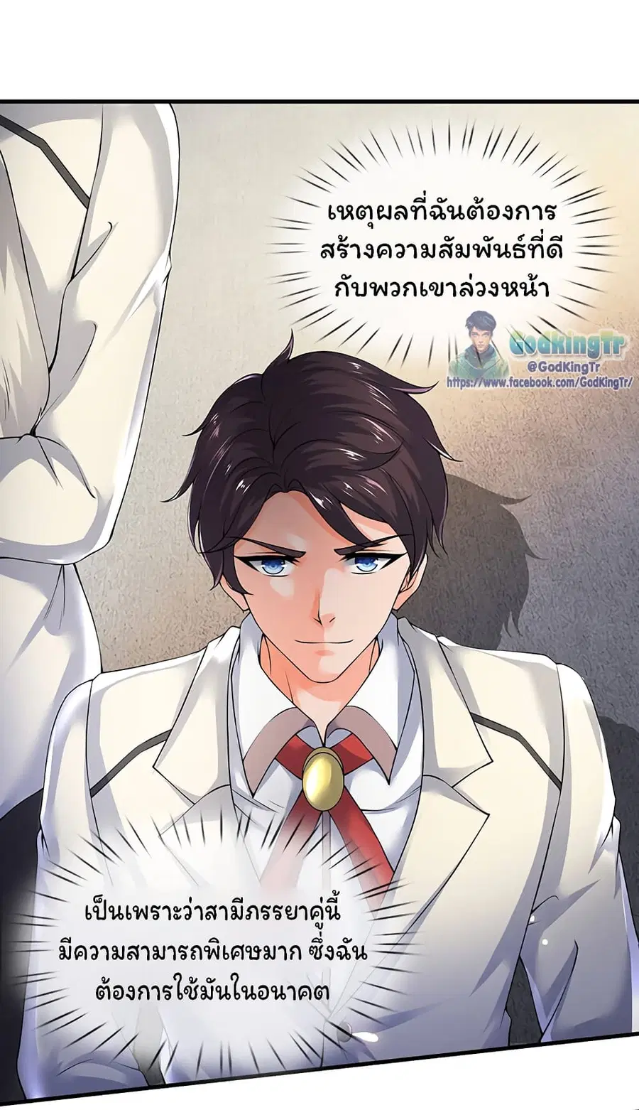 Eternal god King ตอนที่ 164 หน้า 2