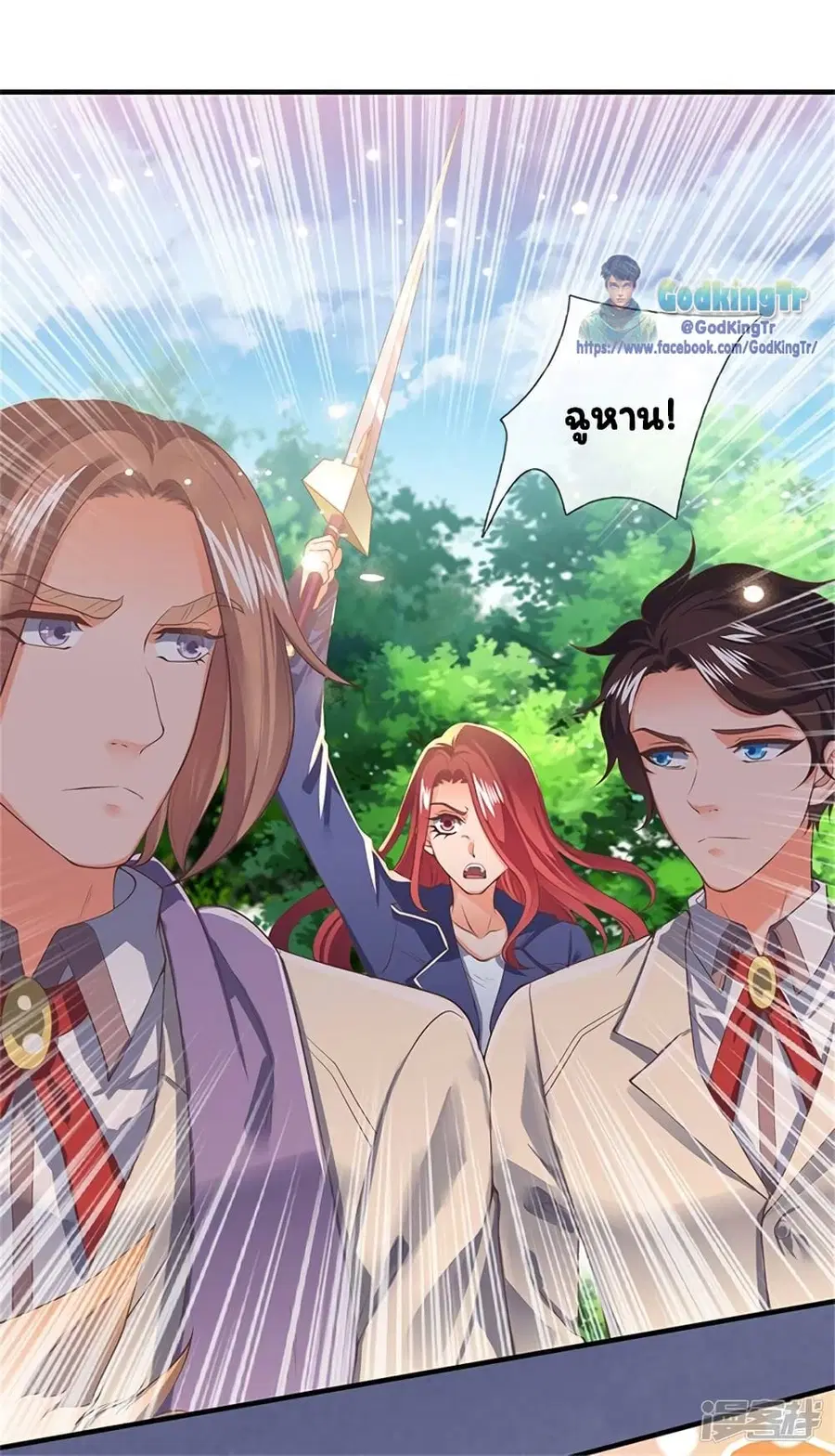 Eternal god King ตอนที่ 165 หน้า 2