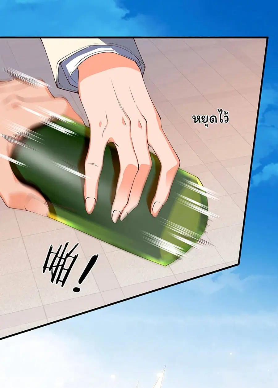 Eternal god King ตอนที่ 168 หน้า 2