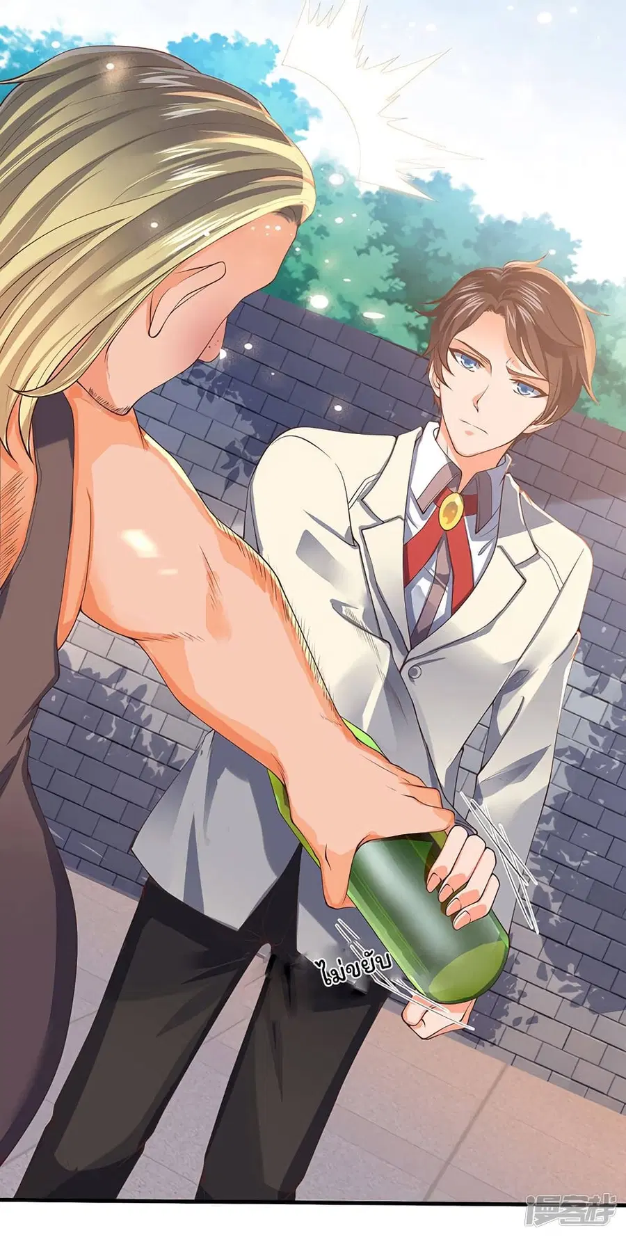 Eternal god King ตอนที่ 168 หน้า 3