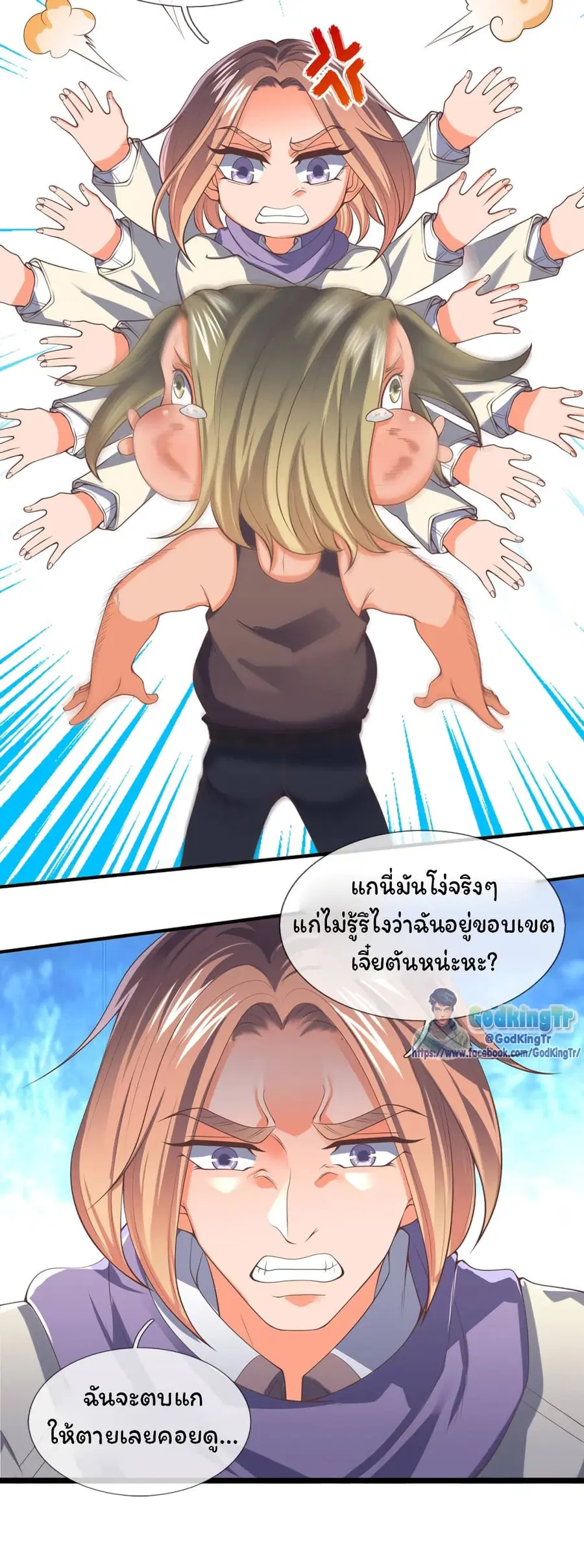 Eternal god King ตอนที่ 169 หน้า 3