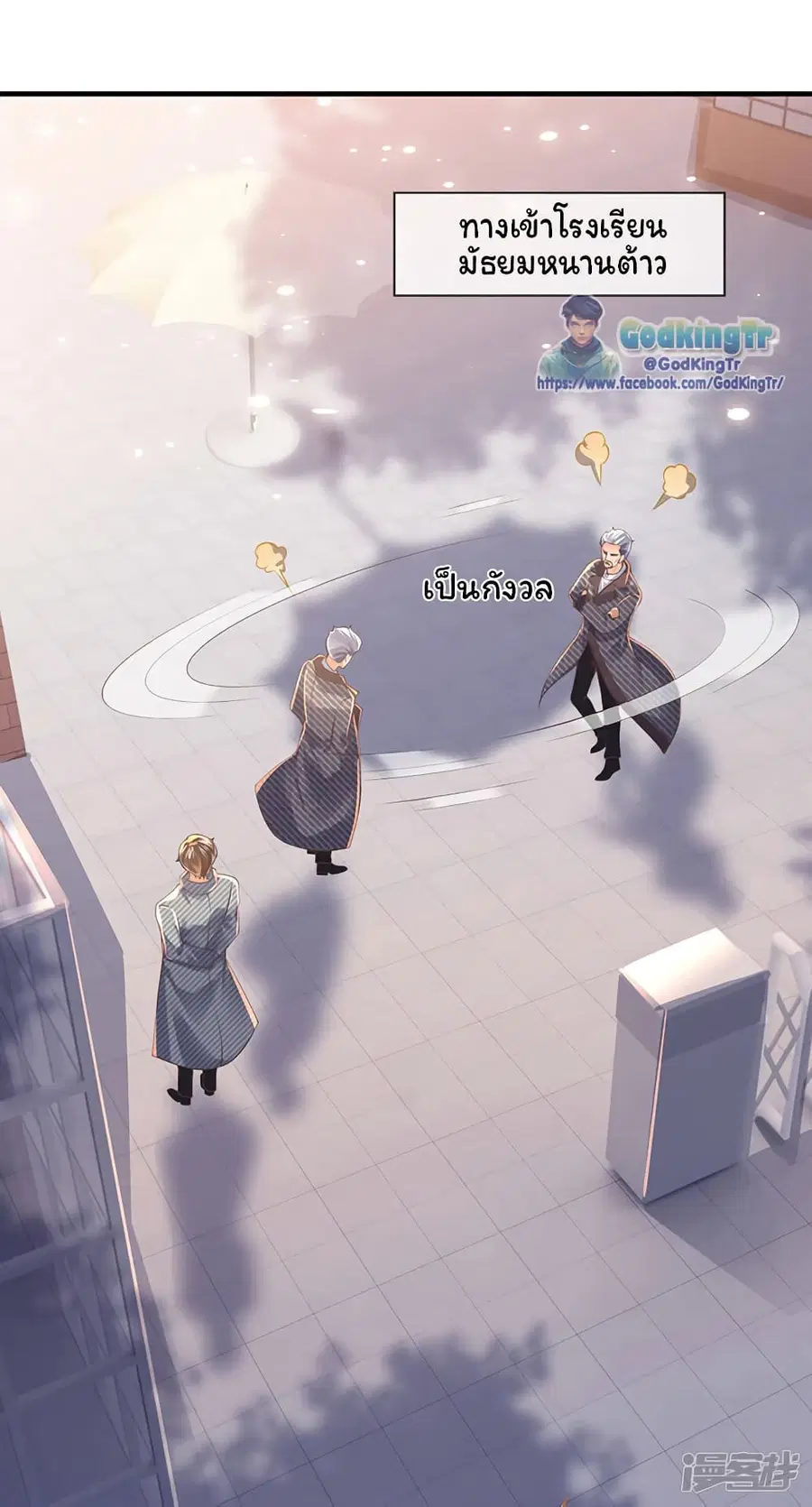 Eternal god King ตอนที่ 172 หน้า 2
