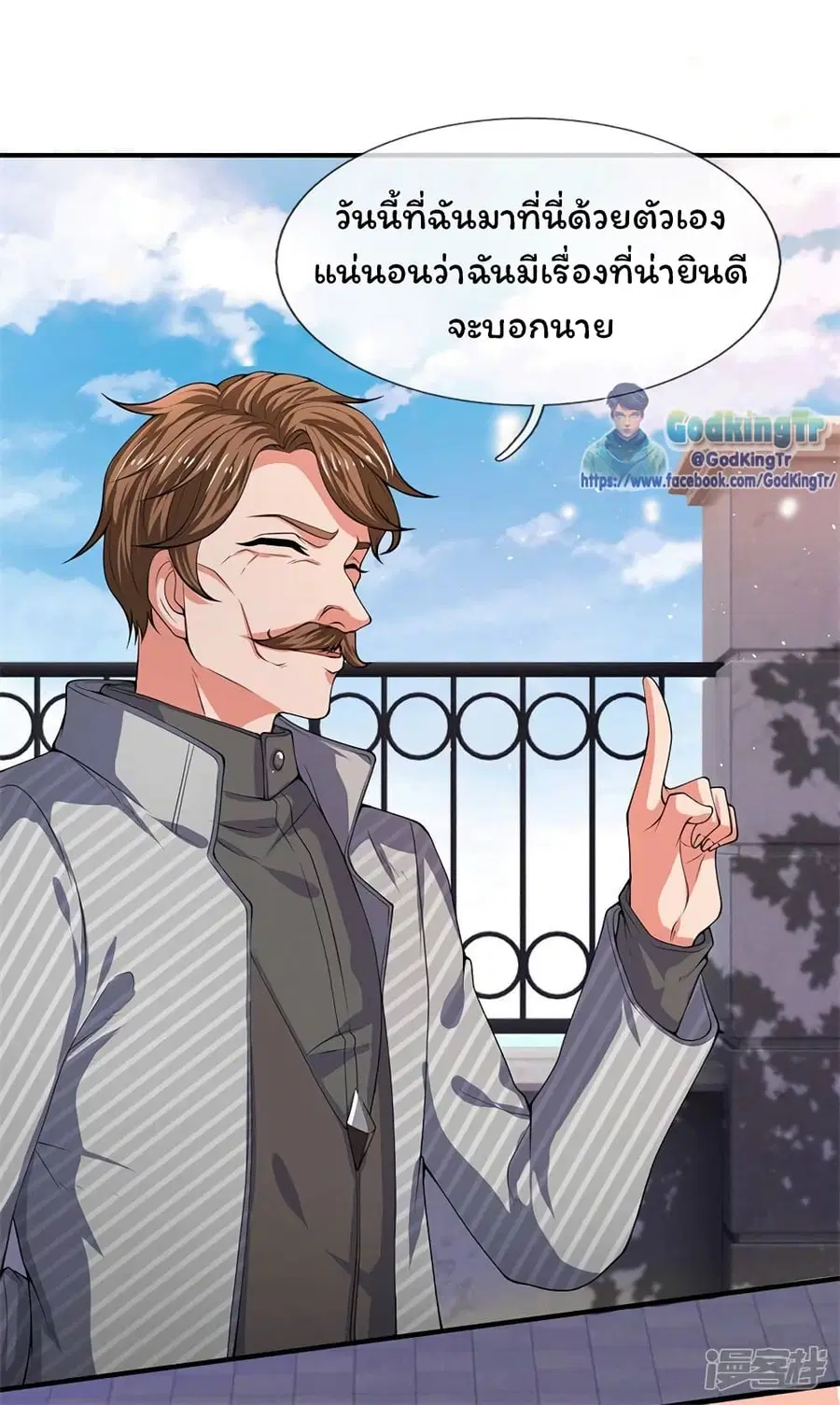 Eternal god King ตอนที่ 173 หน้า 2