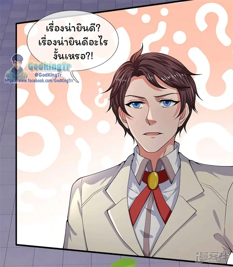 Eternal god King ตอนที่ 173 หน้า 3