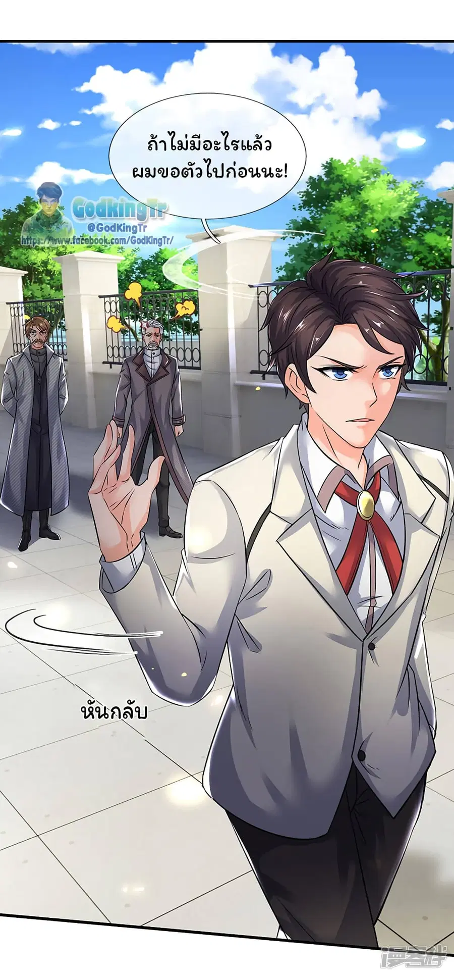 Eternal god King ตอนที่ 174 หน้า 2