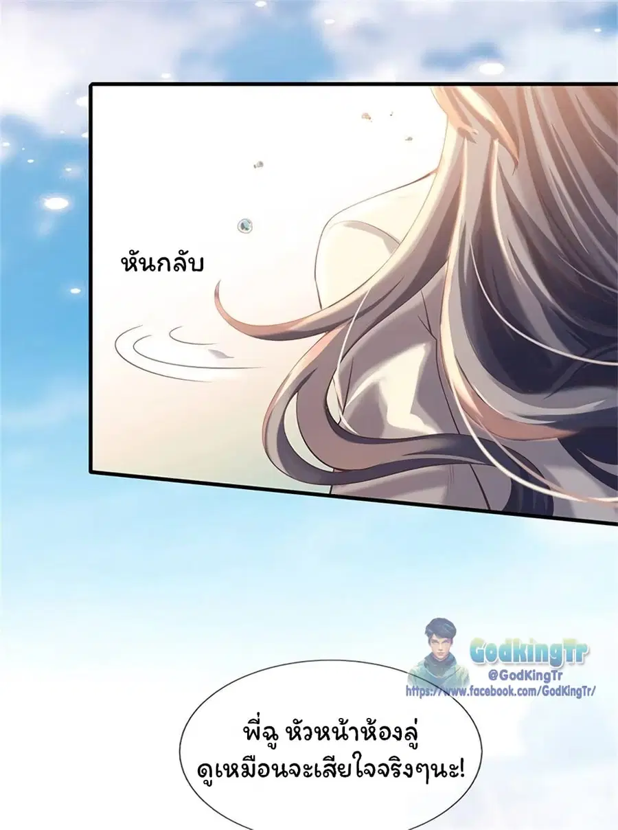 Eternal god King ตอนที่ 175 หน้า 2