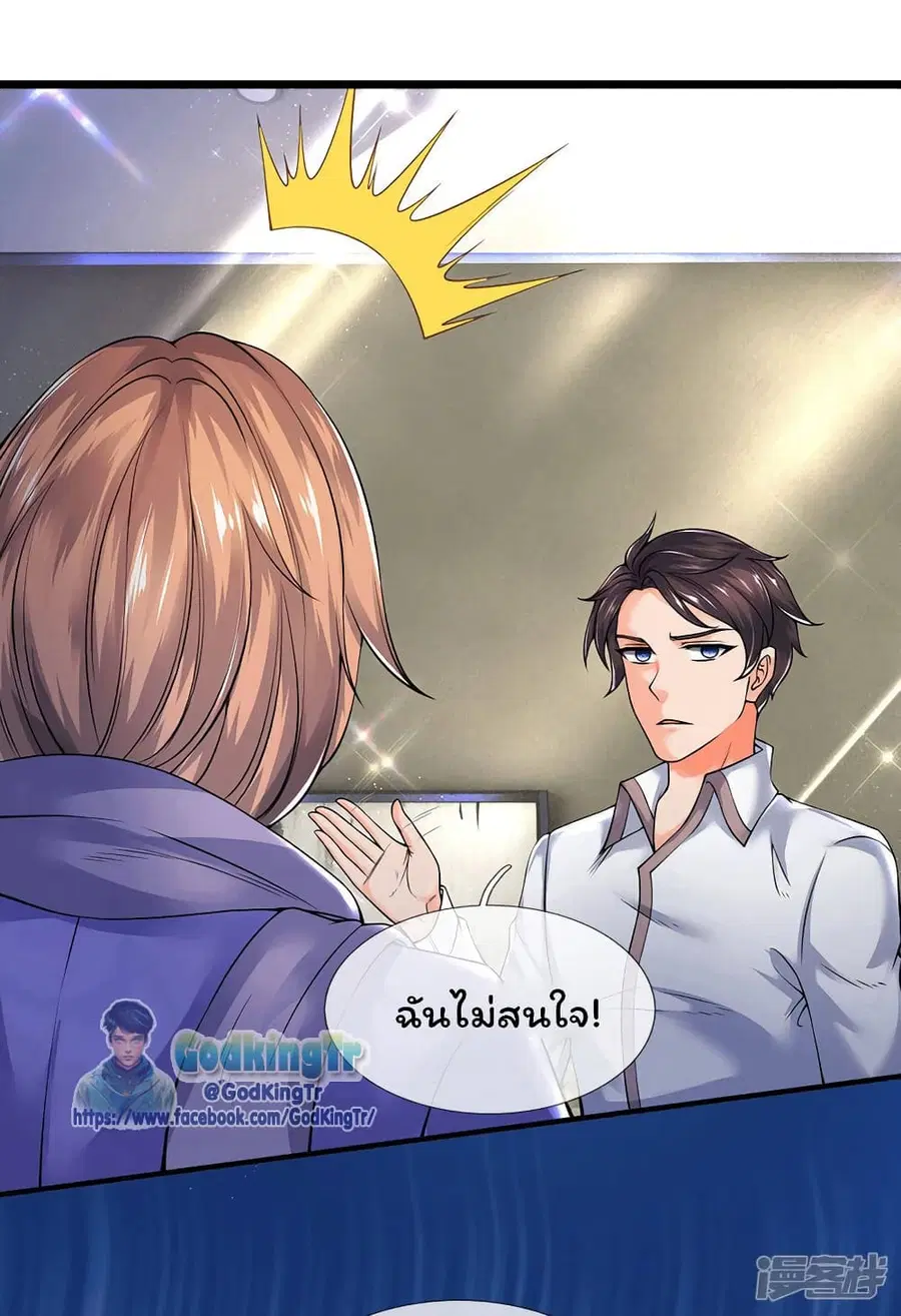 Eternal god King ตอนที่ 177 หน้า 2