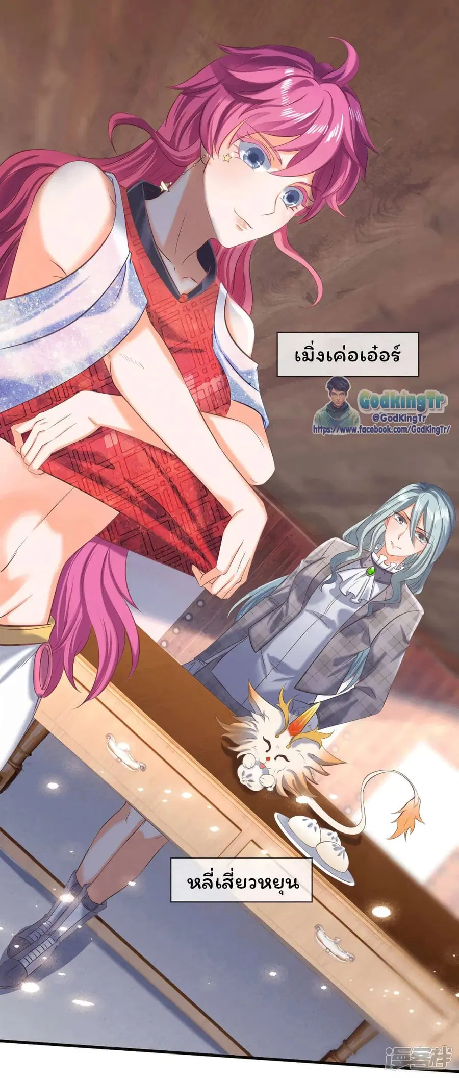 Eternal god King ตอนที่ 178 หน้า 3