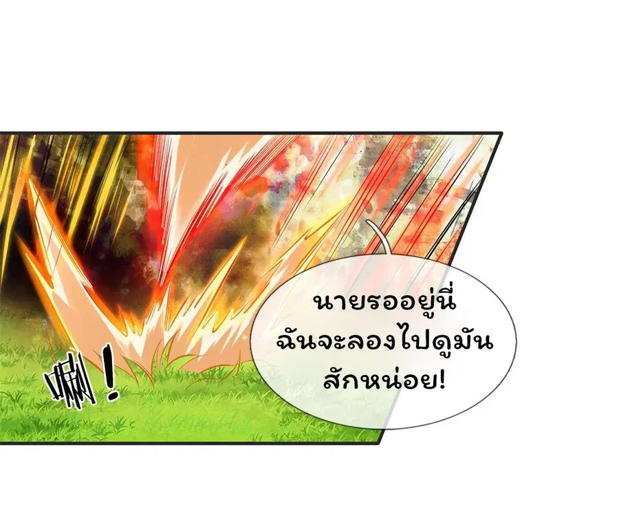 Eternal god King ตอนที่ 18 หน้า 3