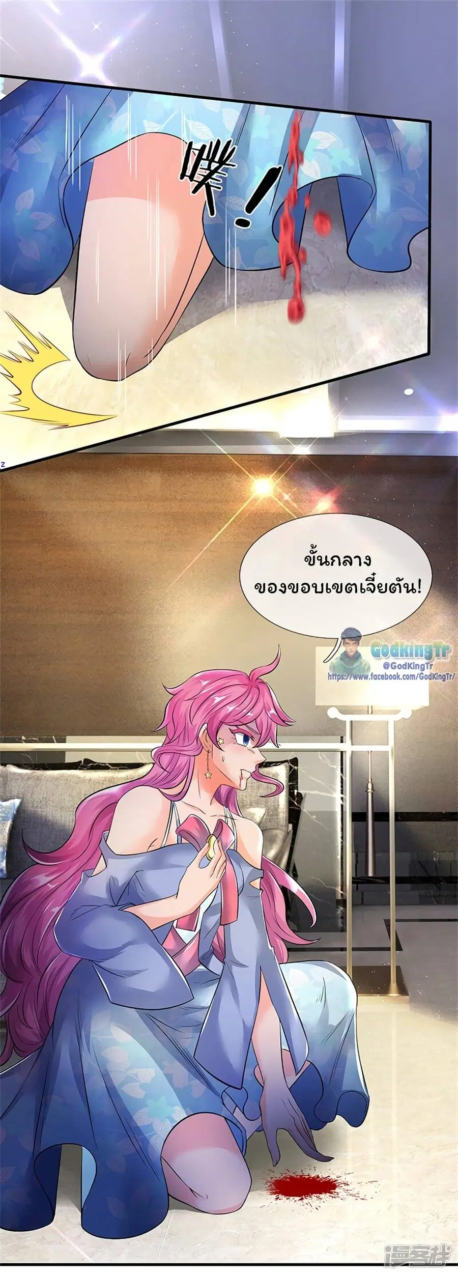 Eternal god King ตอนที่ 181 หน้า 2