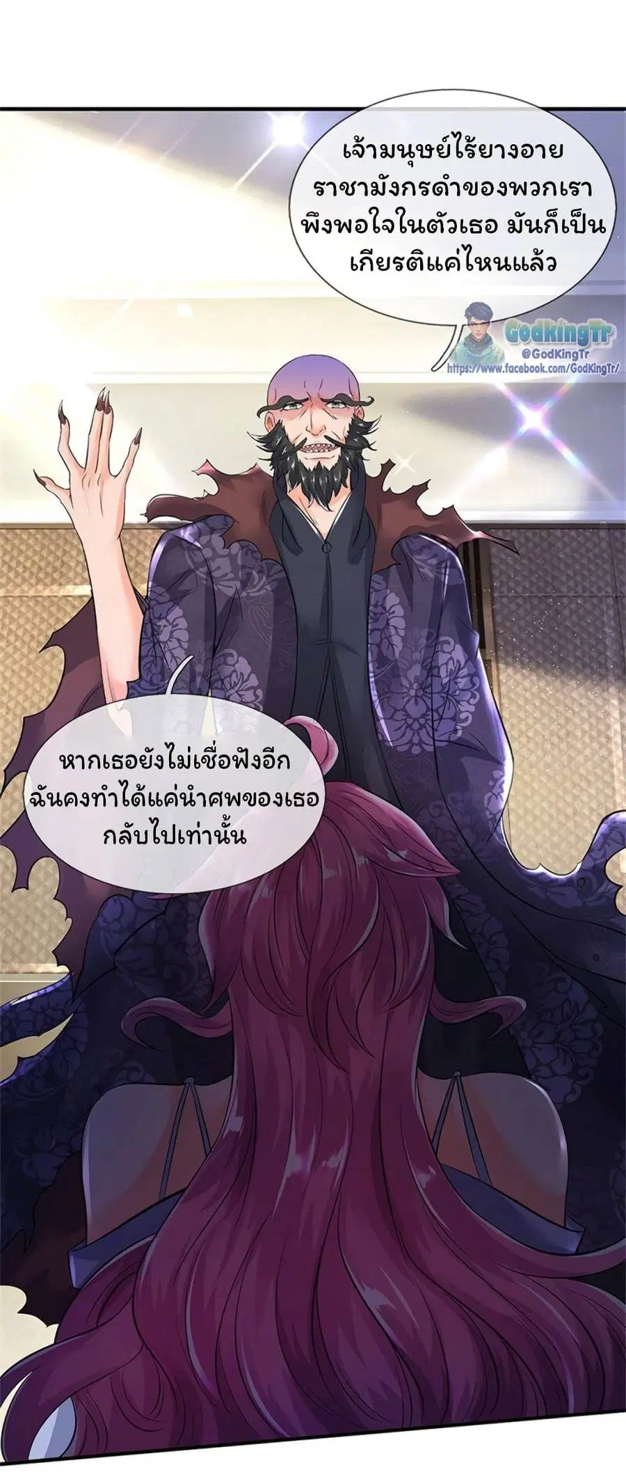 Eternal god King ตอนที่ 181 หน้า 3