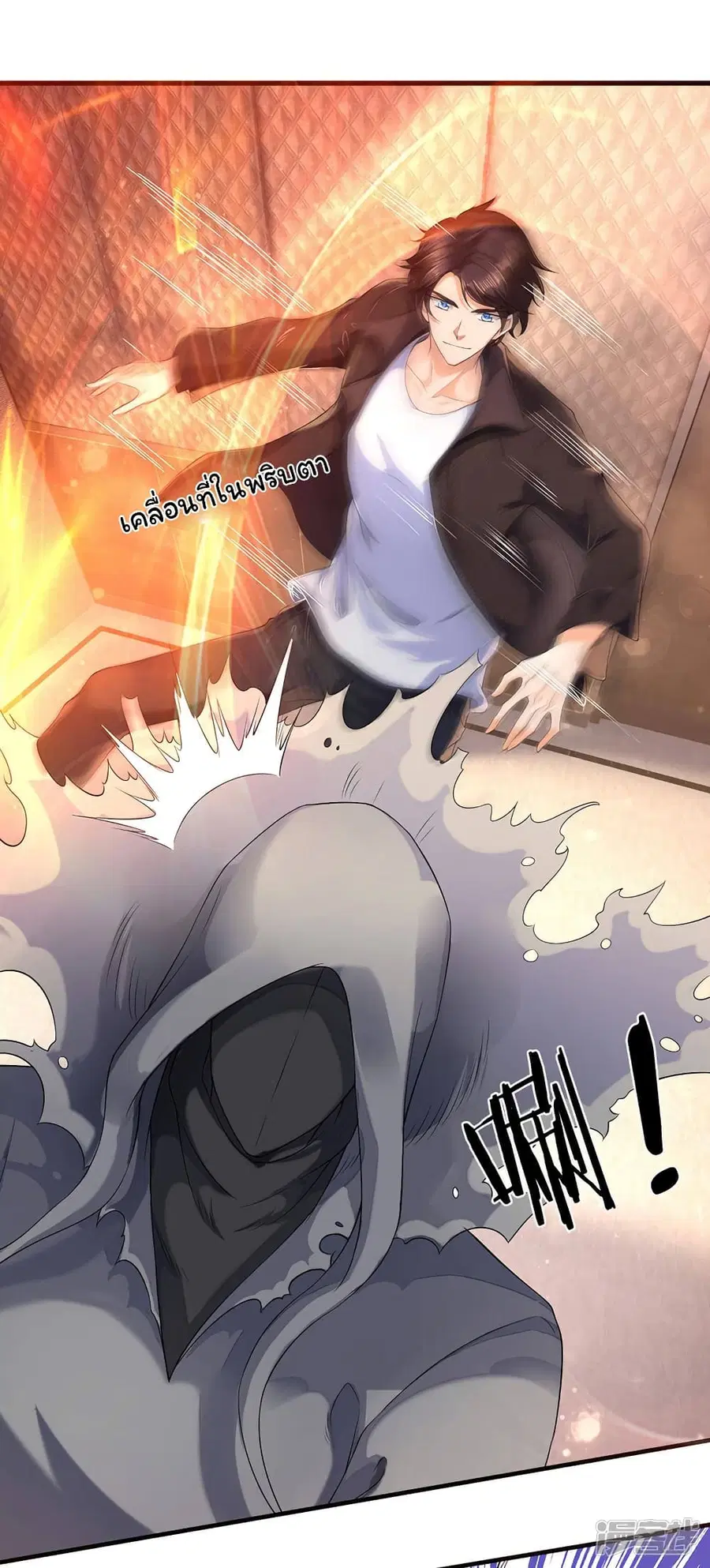Eternal god King ตอนที่ 182 หน้า 2