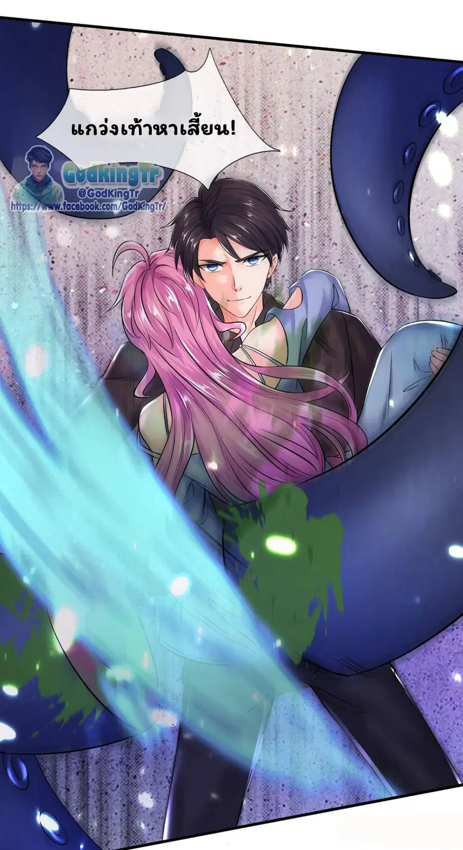 Eternal god King ตอนที่ 185 หน้า 2
