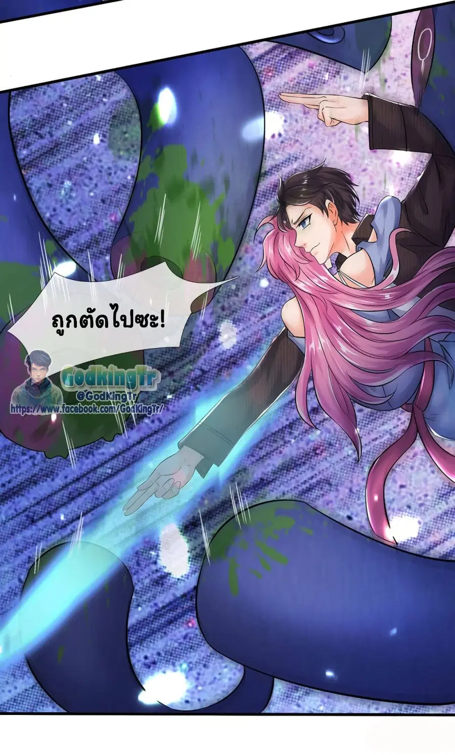 Eternal god King ตอนที่ 185 หน้า 3