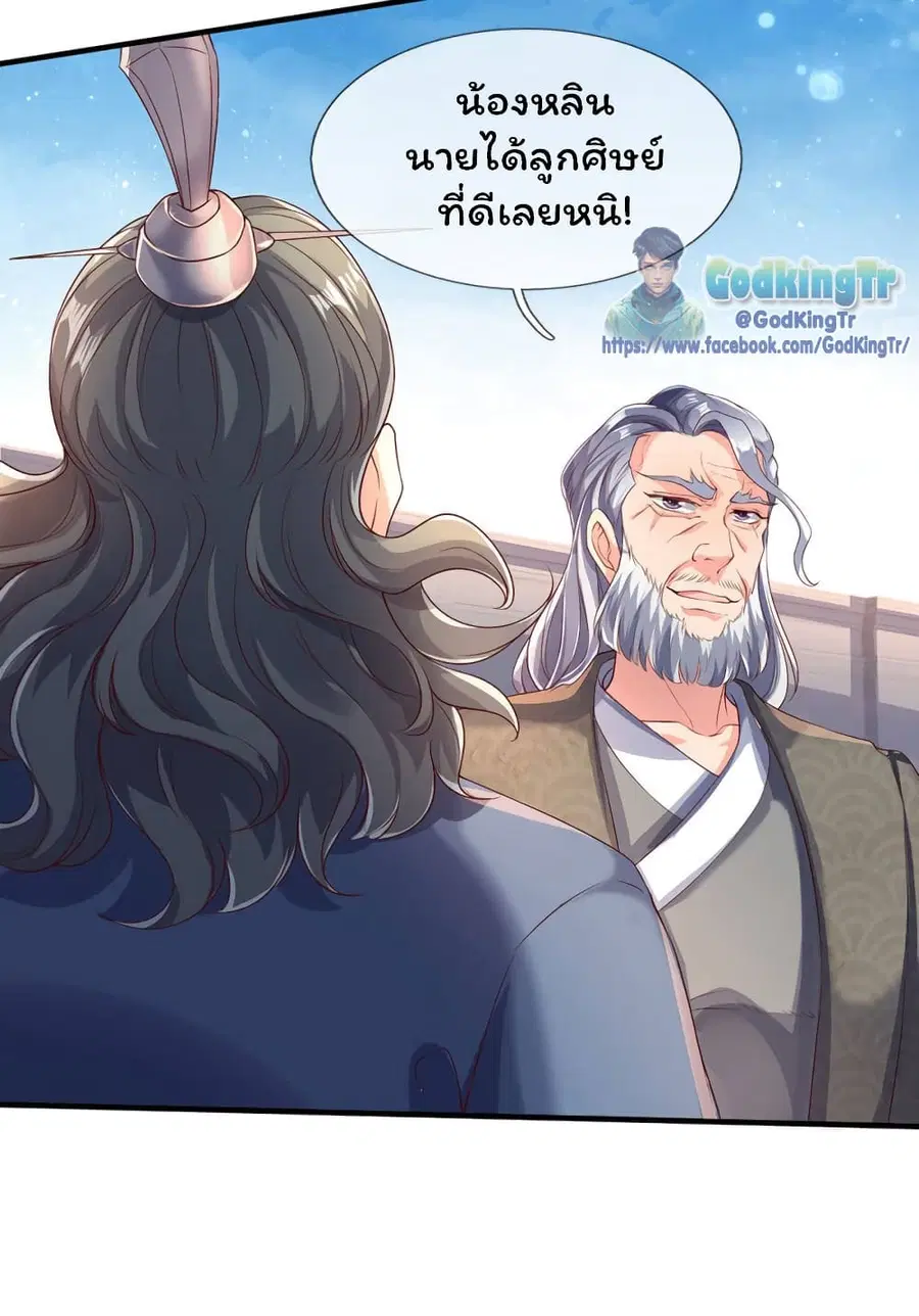 Eternal god King ตอนที่ 186 หน้า 3