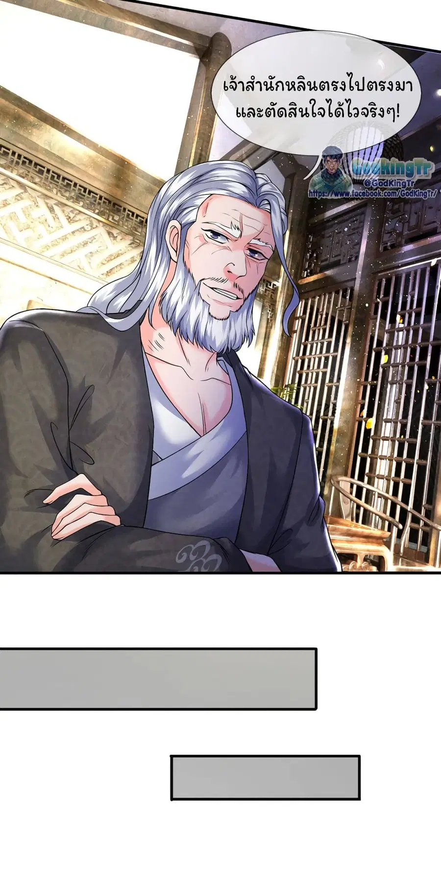 Eternal god King ตอนที่ 188 หน้า 3