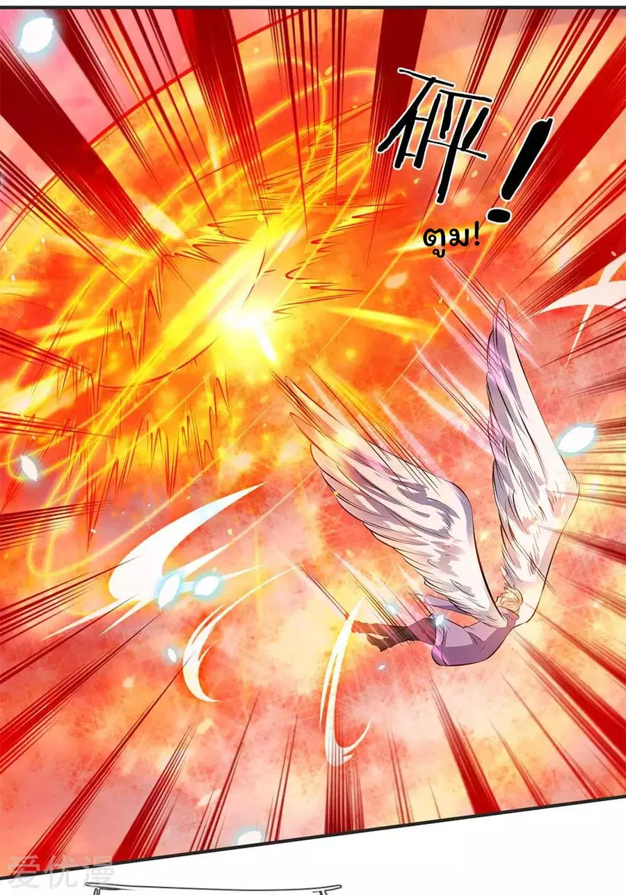 Eternal god King ตอนที่ 19 หน้า 2