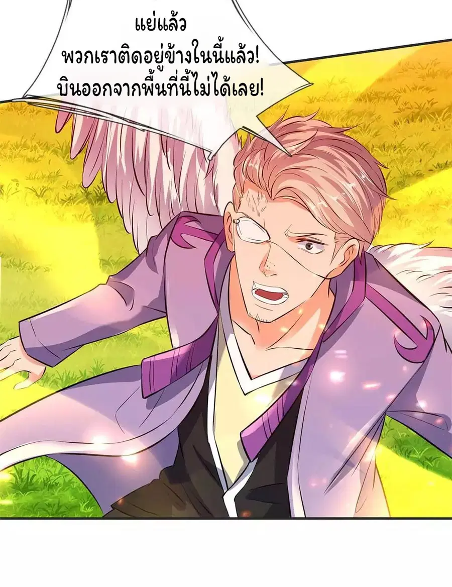 Eternal god King ตอนที่ 19 หน้า 3