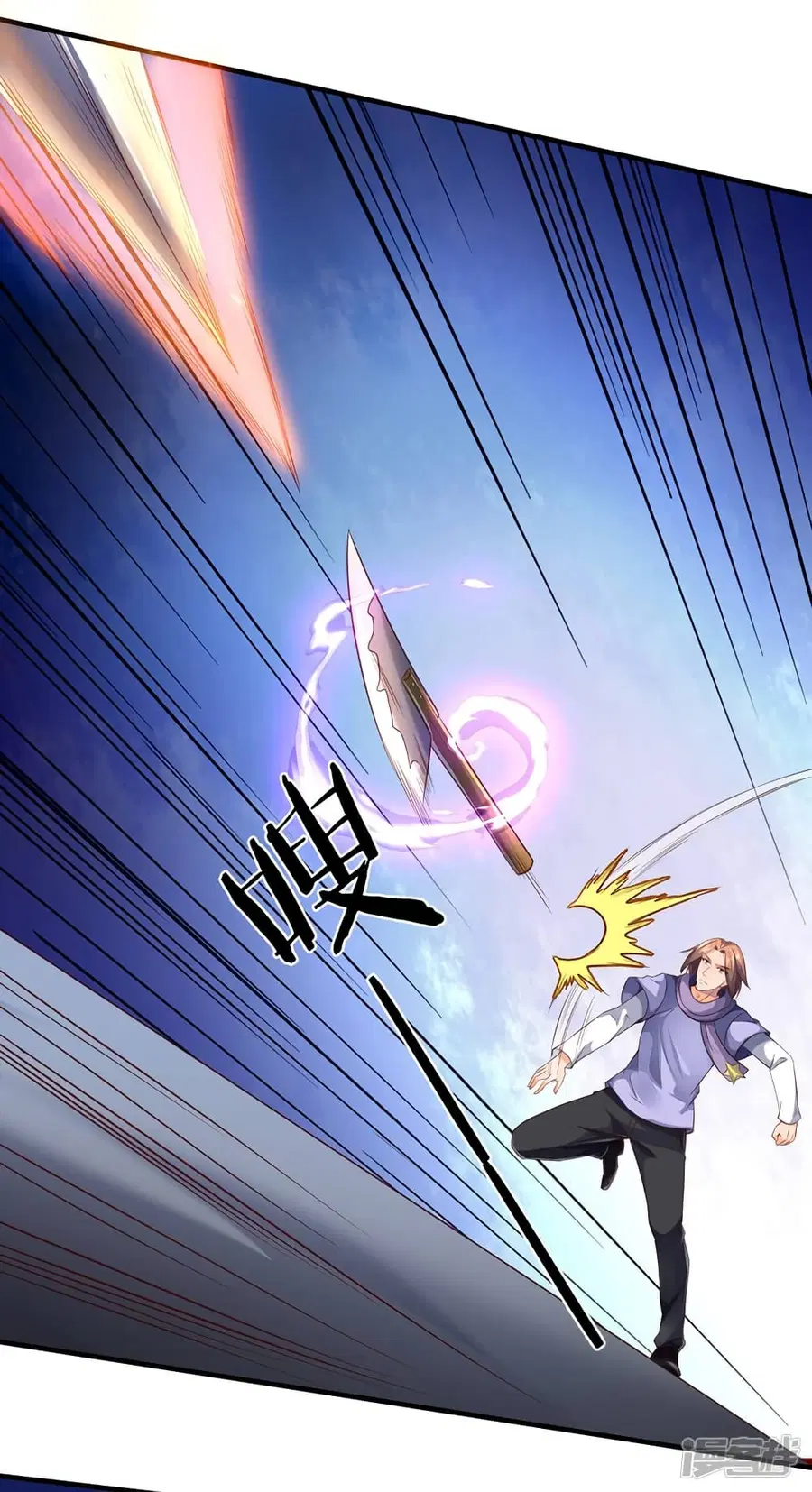 Eternal god King ตอนที่ 190 หน้า 2