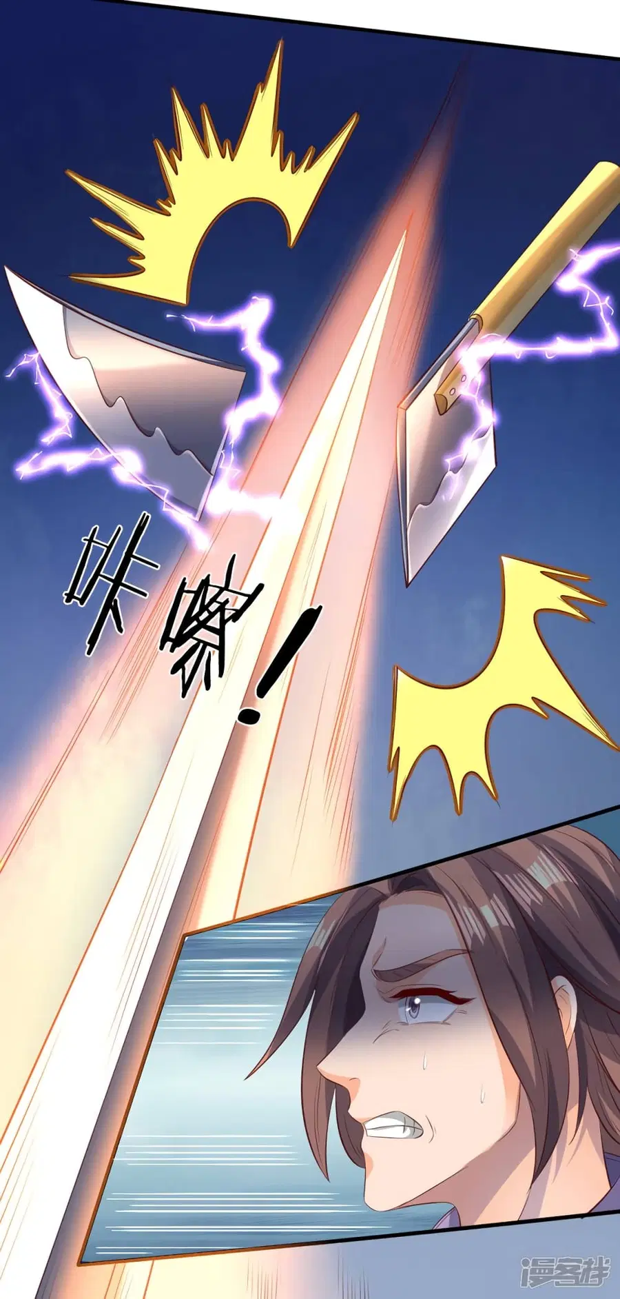 Eternal god King ตอนที่ 190 หน้า 3