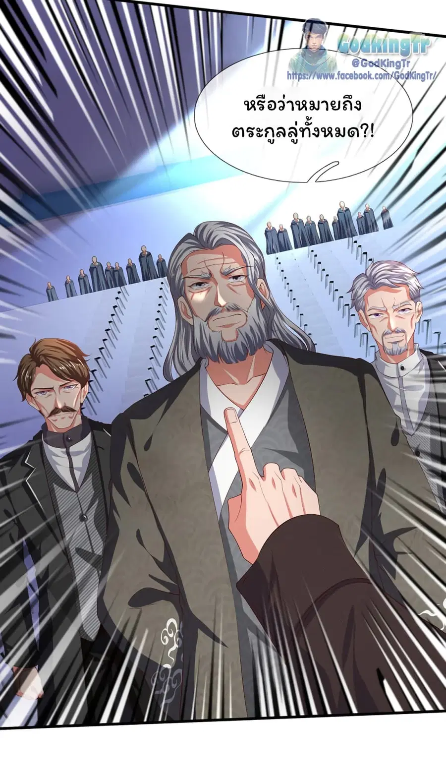 Eternal god King ตอนที่ 191 หน้า 3