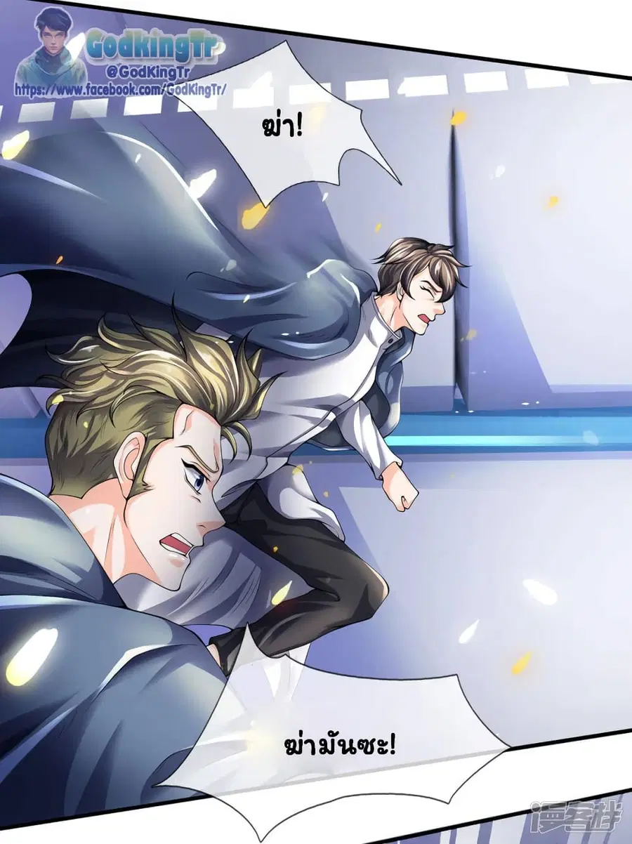 Eternal god King ตอนที่ 196 หน้า 3