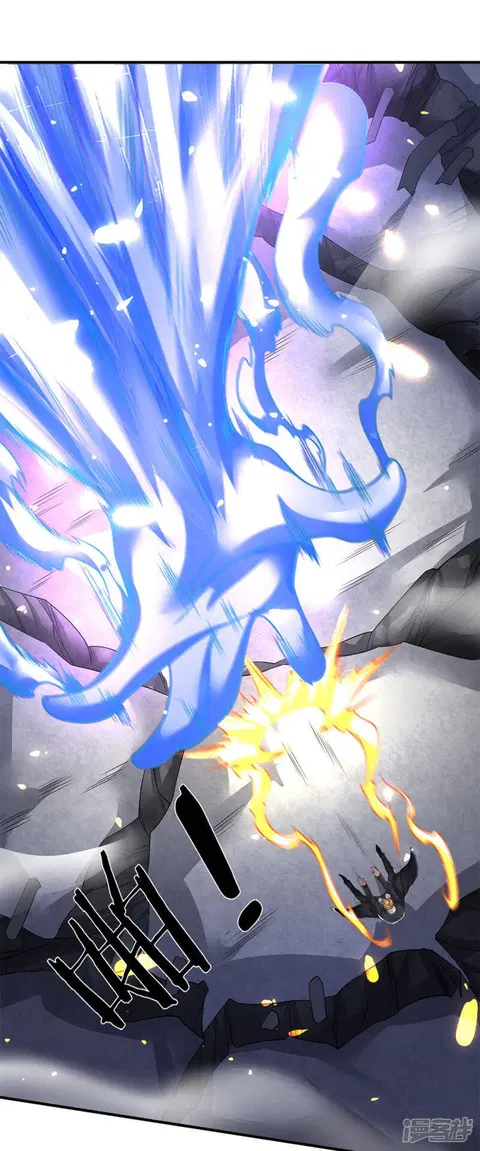 Eternal god King ตอนที่ 198 หน้า 2